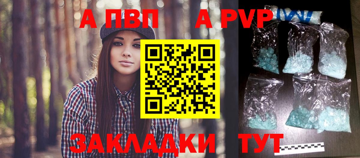 A PVP крисы CK Рязань