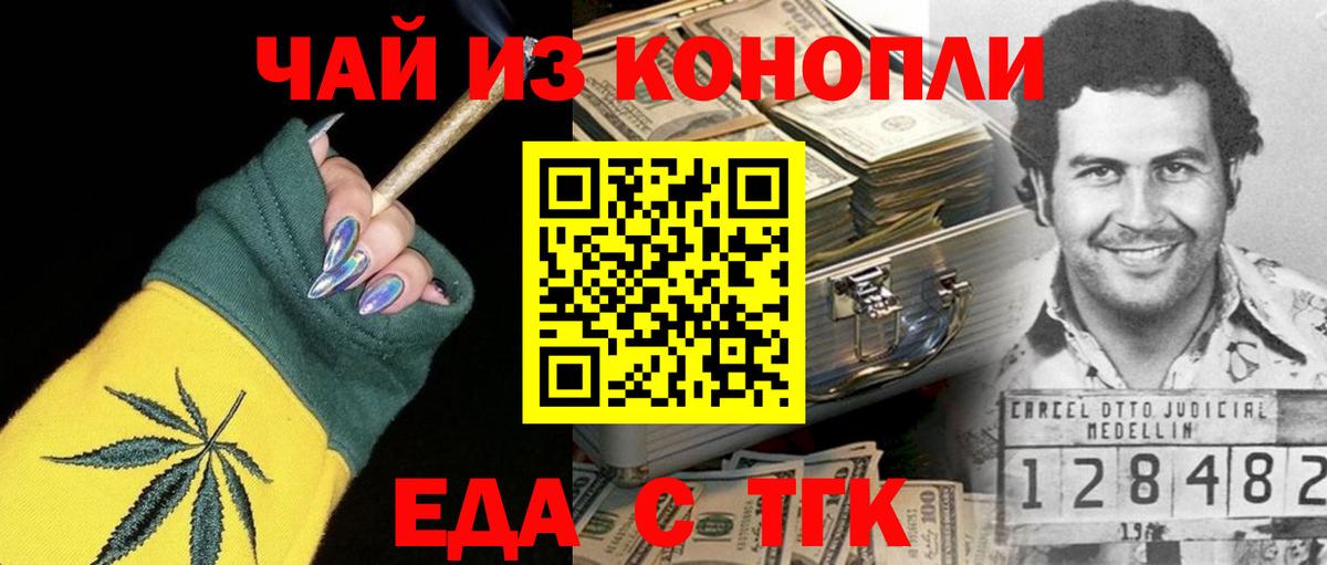 Canna-Cookies конопля  Вход с VPN  Рязань 