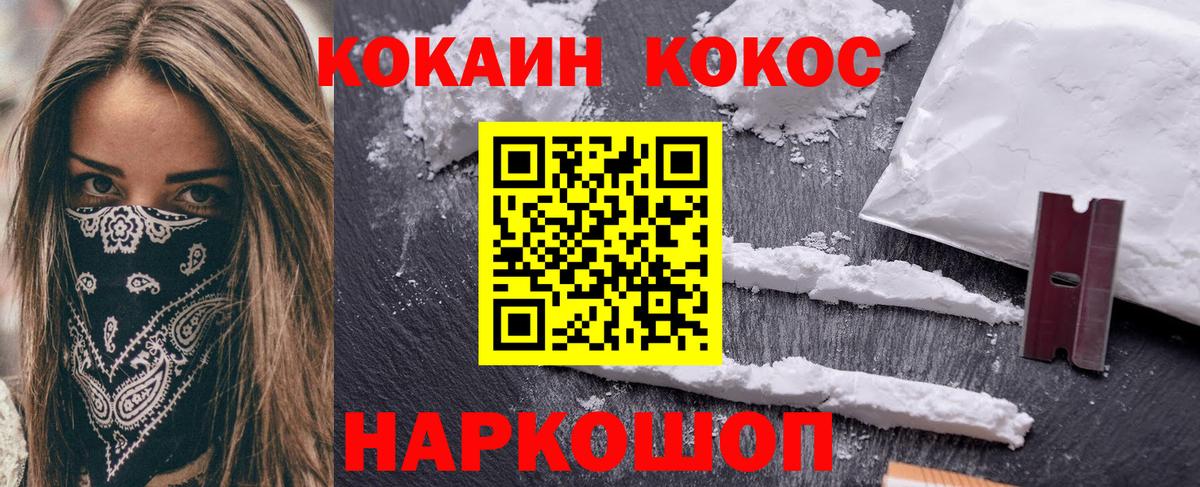 КОКАИН VHQ Рязань