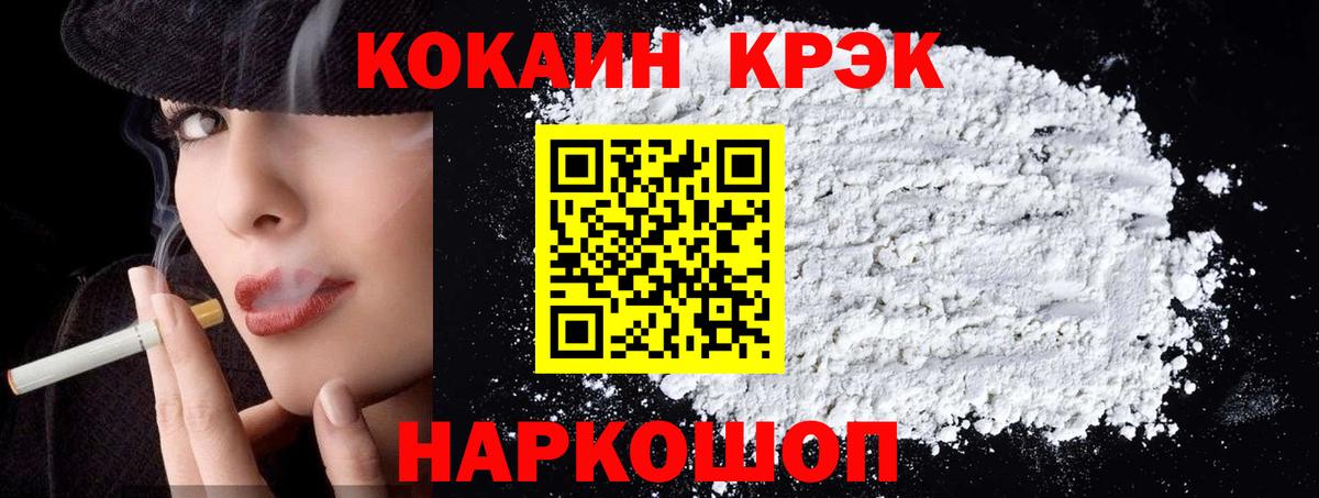 КОКАИН FishScale  Cocaine  Рязань  Вход с VPN 