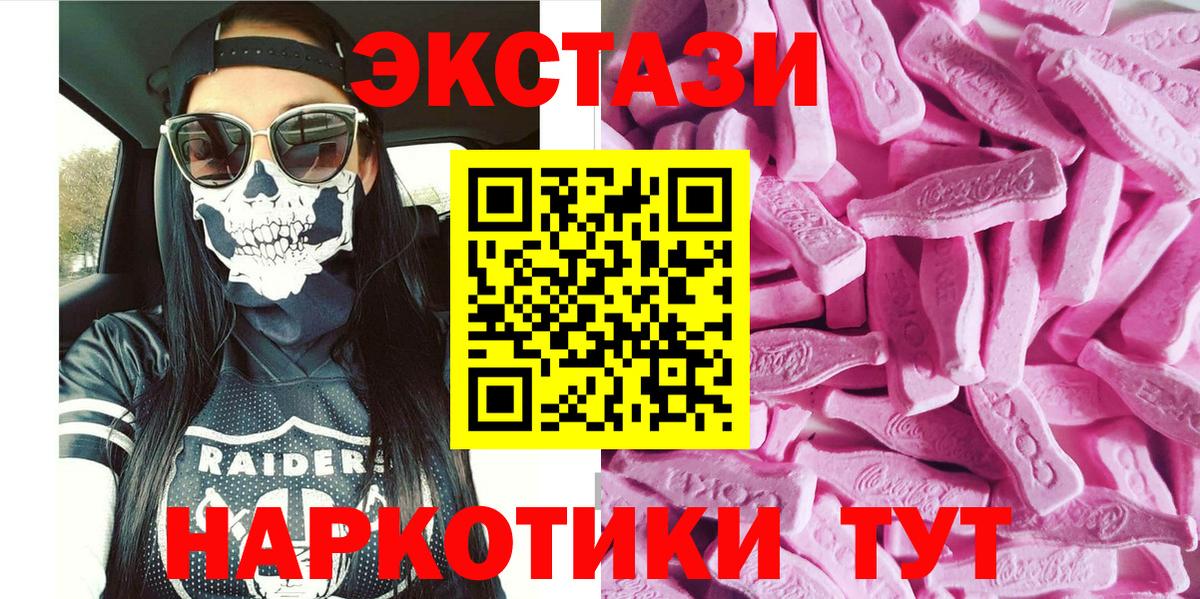 Ecstasy mix Рязань