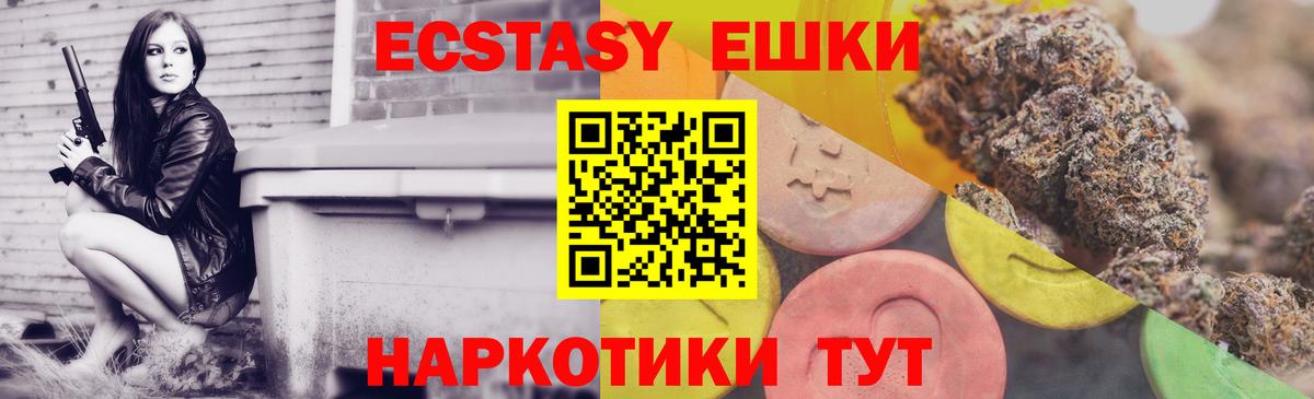 ЭКСТАЗИ 280мг  ЭКСТАЗИ 99%  Рязань  Ecstasy  Вход с VPN 