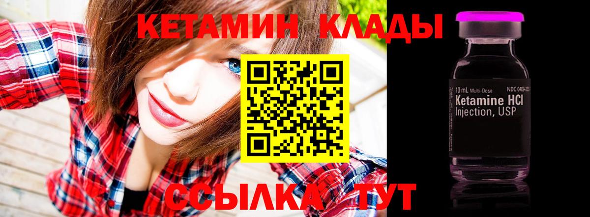 КЕТАМИН ketamine Рязань