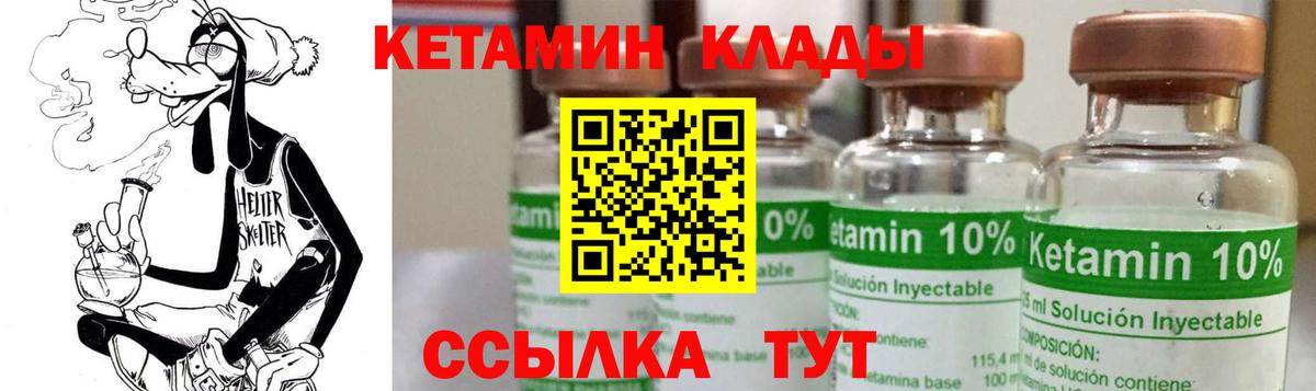 Кетамин ketamine  Кетамин VHQ  Вход с VPN  Рязань 