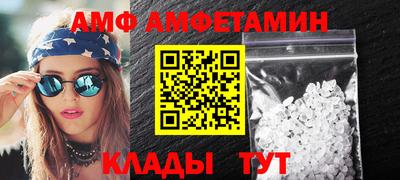 амфетамин Партизанск
