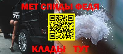 амфетамин Партизанск