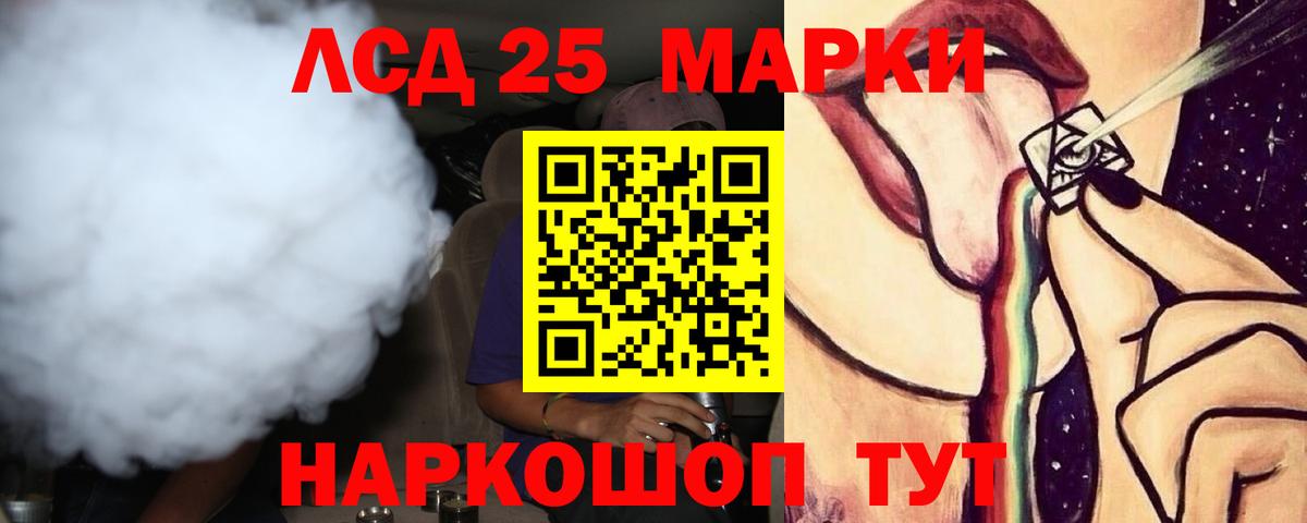 LSD-25 экстази кислота Рязань