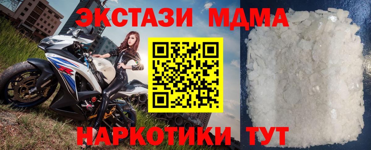 МДМА VHQ Рязань