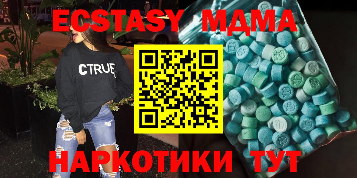MDMA молли  MDMA кристаллы  Вход с VPN  Рязань 