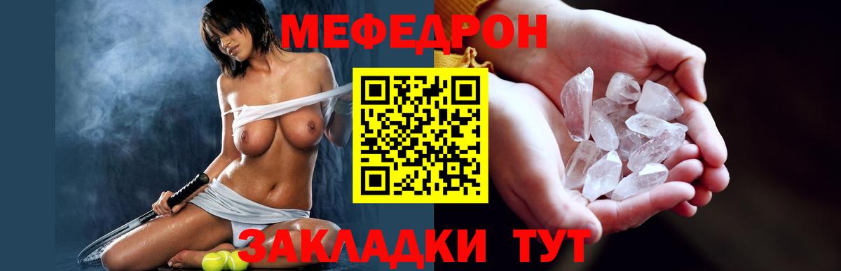 Рязань  МЯУ-МЯУ  Вход с VPN  МЕФ мяу мяу 