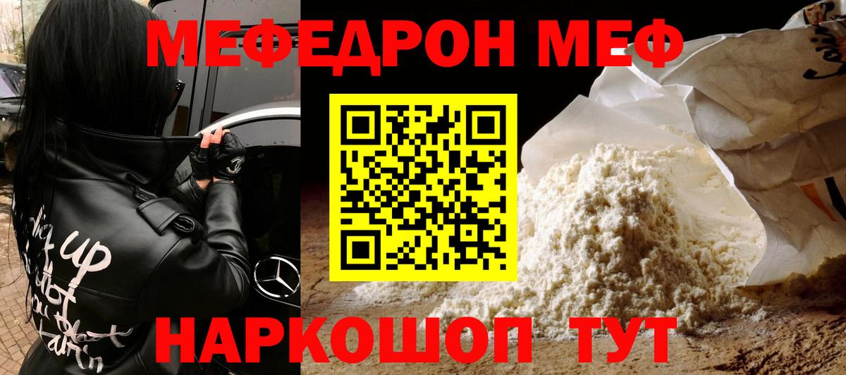Меф мука Рязань
