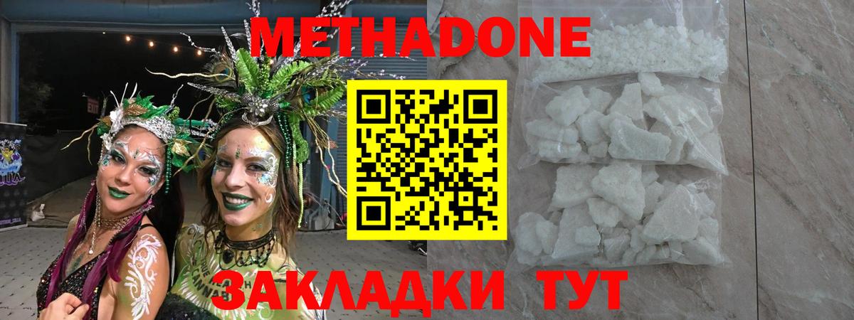 Метадон мёд Рязань