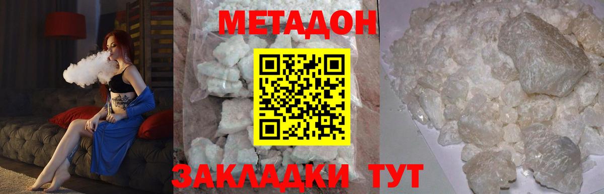 Рязань  даркнет состав  Вход с VPN  МЕТАДОН кристалл 