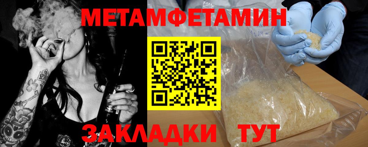 МЕТАМФЕТАМИН  Первитин Methamphetamine  Рязань  Вход с VPN  Первитин Methamphetamine 