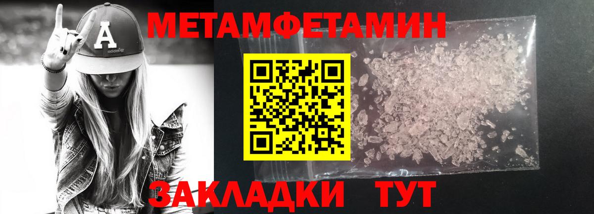 МЕТАМФЕТАМИН мет Рязань