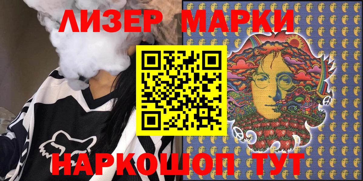 Рязань  Марки 25I-NBOMe 1500мкг  Вход с VPN 