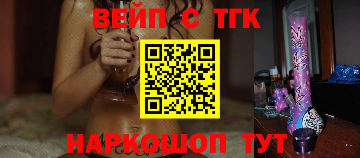 Дистиллят ТГК гашишное масло  Вход с VPN  Рязань  Дистиллят ТГК вейп 