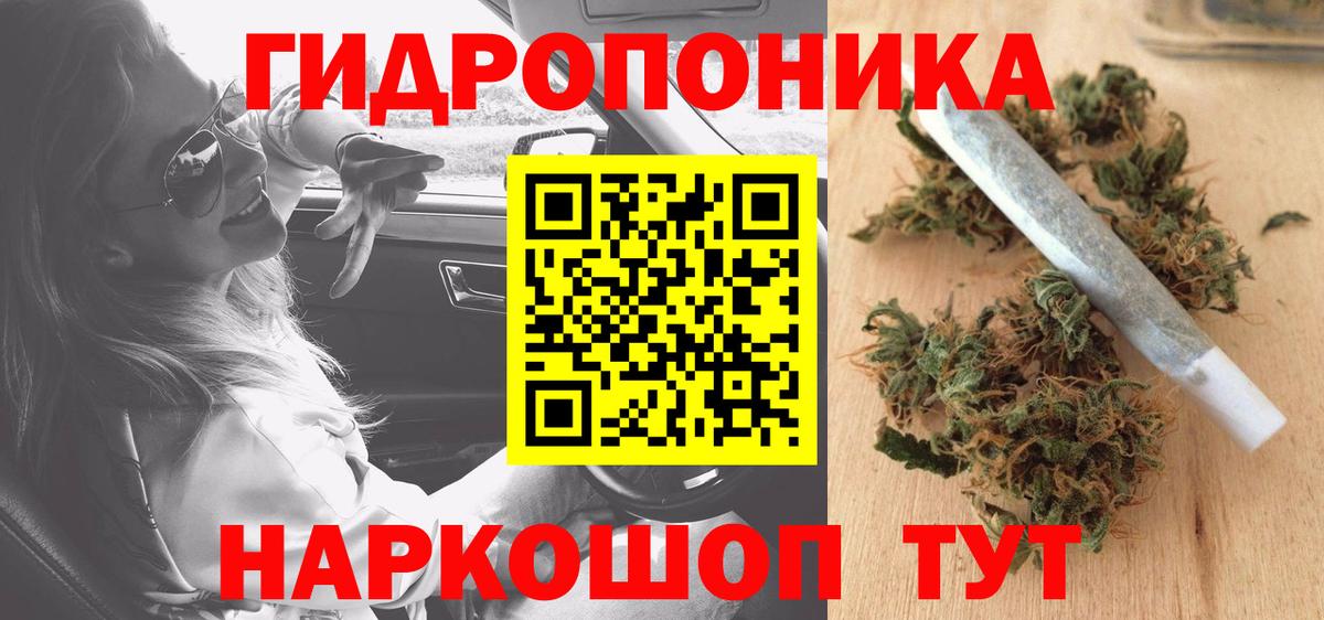Канабис планчик Рязань