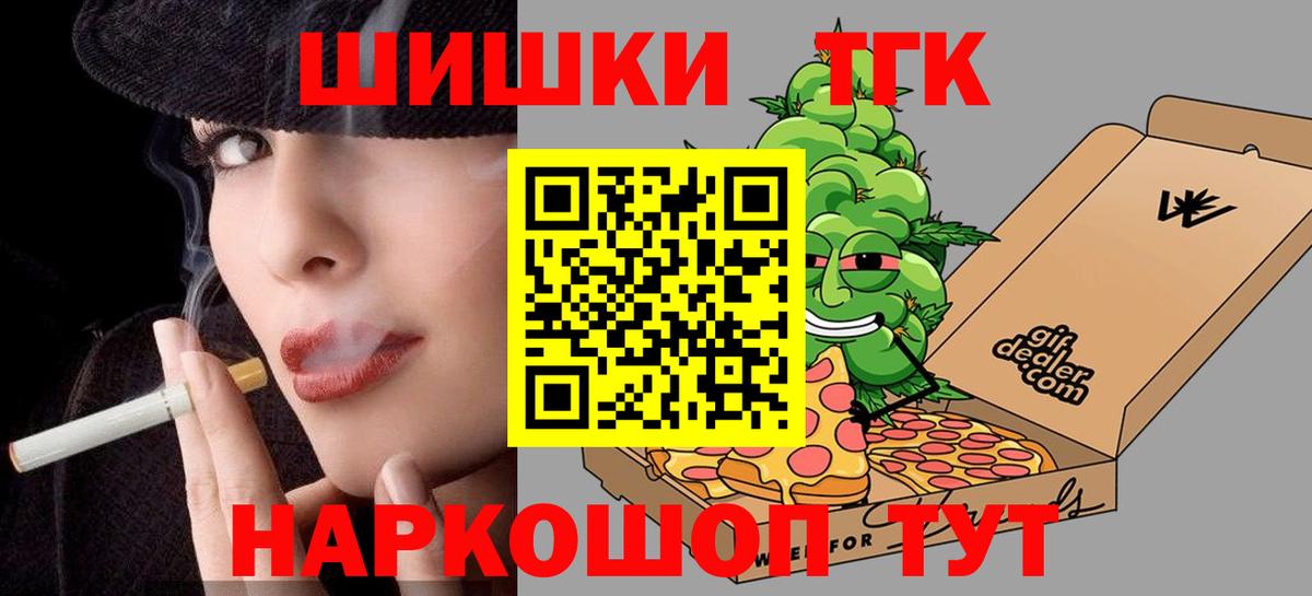 Бошки Шишки SATIVA & INDICA  Бошки марихуана LSD WEED  Бошки марихуана сатива  Шишки марихуана THC 21%  Вход с VPN  Рязань 